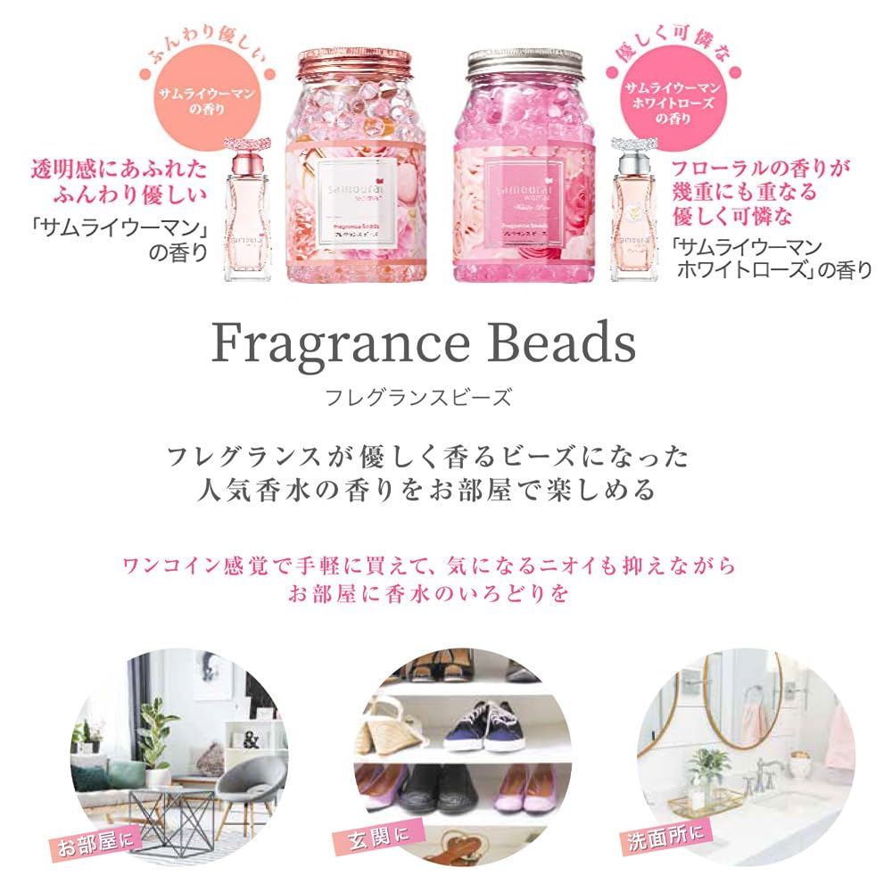 Amazon.co.jp: サムライウーマン ホワイトローズ フレグランスビーズ